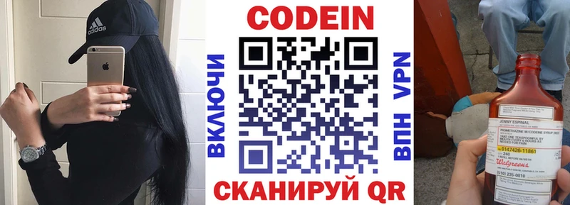 Купить закладки  Туран  Кодеиновый сироп Lean напиток Lean (лин) 