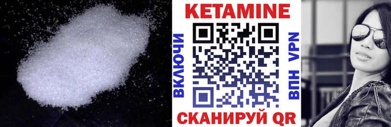 Купить где  Туран  КЕТАМИН VHQ 