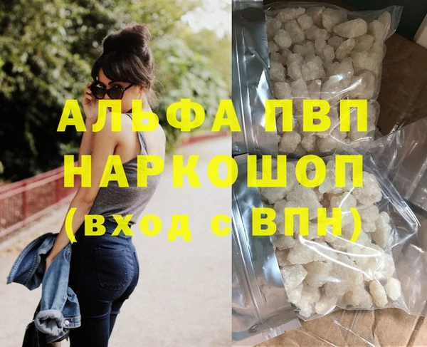ALPHA PVP Новодвинск